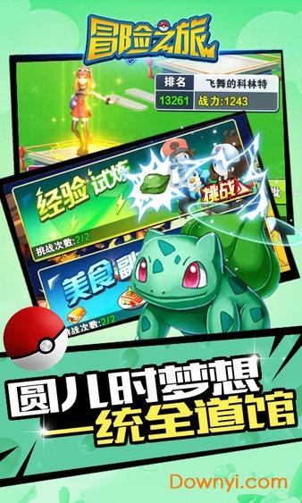 勇闯恶魔领域选关版