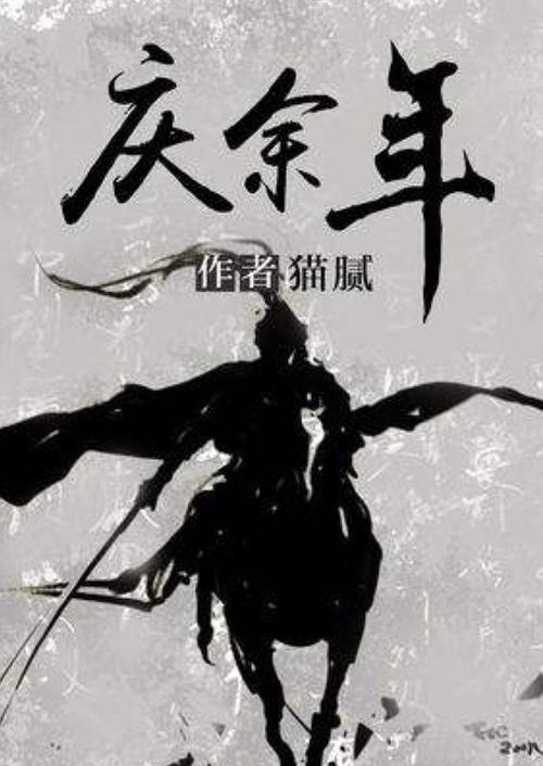 《崩坏3》2024新春特别节目预告